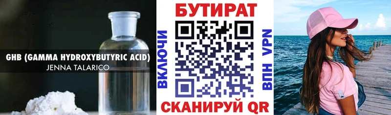 Бутират жидкий экстази Сретенск