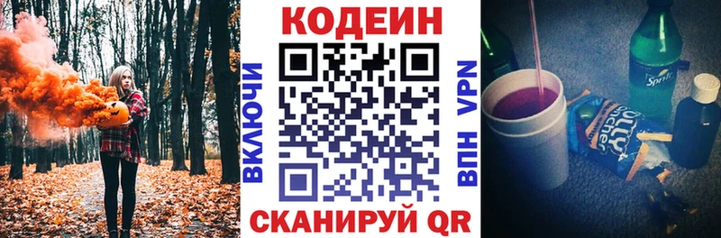 Codein Purple Drank  даркнет сайт  Сретенск 