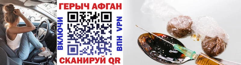 ГЕРОИН Афган  Сретенск 