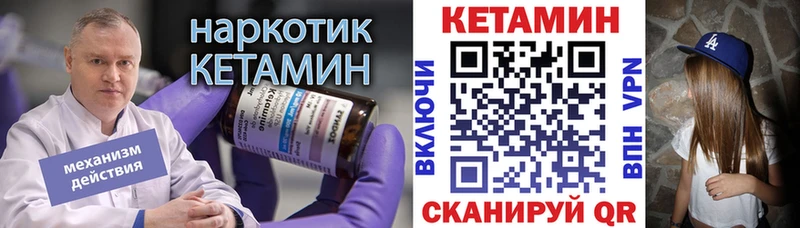 КЕТАМИН ketamine  Сретенск 